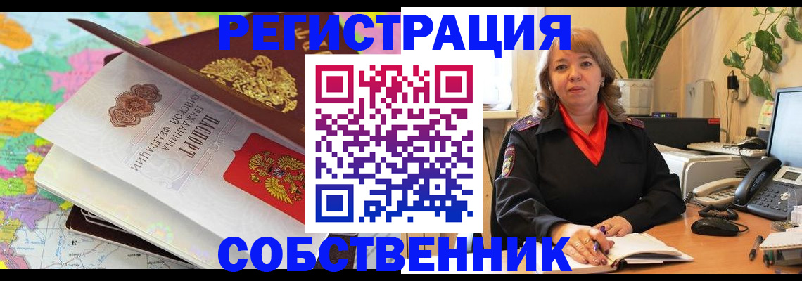 временная регистрация адрес в Звенигово